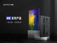 LED��ʾ��Ʒ:��ֻ�����ɣ�QSTECH����ȫ�򷢲��Ὺ��������ҵһ�廯�¼�Ԫ