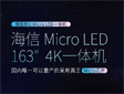 LED��ʾ��Ʒ:����Micro LEDһ�����ʽ�����������׿�������Ҳ�������Micro LEDоƬ