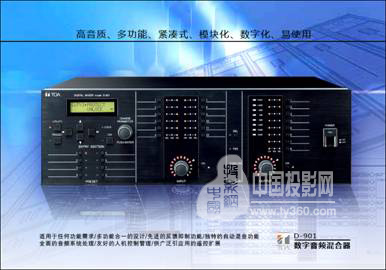 TOA D-901������Ƶ�����