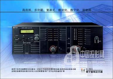 ����TOA D-901������Ƶ�����