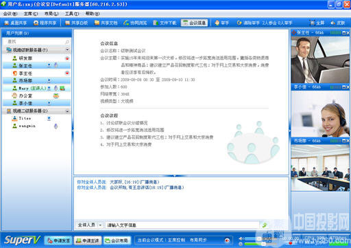 ��ά(Super-V)��Ƶ����7.0 ��ȫ�µǳ�