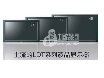 ����������LDTϵ��רҵ��ʾ���²�Ʒ��LDT422V