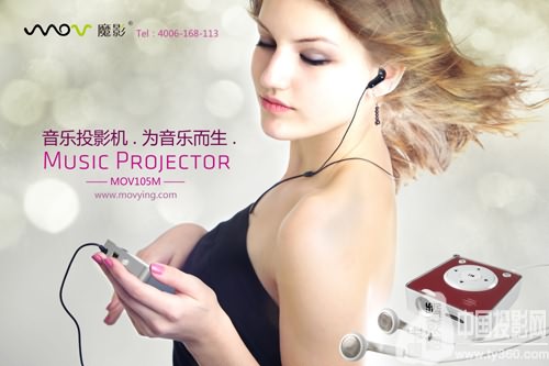 “可爱教主”魔影MOV105M着粉色装华丽登场