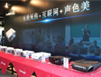 无敌短焦 互联网+ 声色美 2015美国优派全系短焦投影机媒体沟通会在京隆重召开