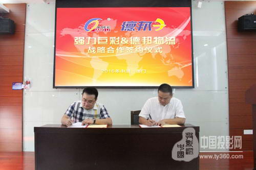 【强力巨彩&德邦物流强强联手,打造极致服务