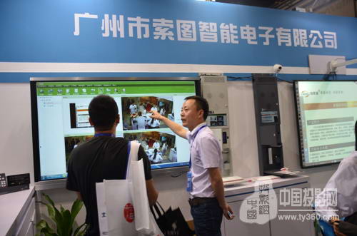 【索图智能多媒体智能教学一体机亮相第71届