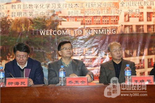 十四届全国高中信息技术与教学融合优质课大赛