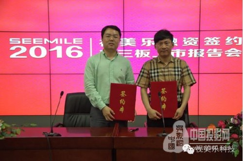 【视美乐完成六千万B轮融资,激光显示独角兽