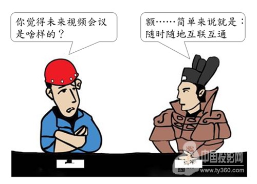 【亿联视频会议云管理服务平台:无需穿透服务