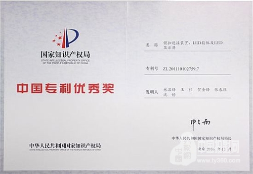 中国专利优秀奖】 _ 中国投影网投影资讯