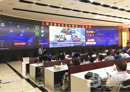 【上饶市教育信息化推进工作会议重点考察华平