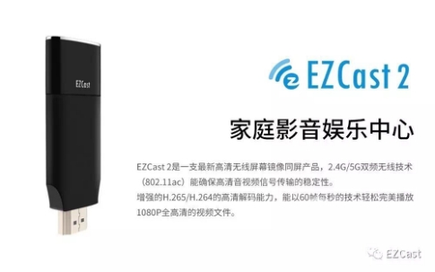【EZCast在IFA-2017上推出最新无线同屏演示