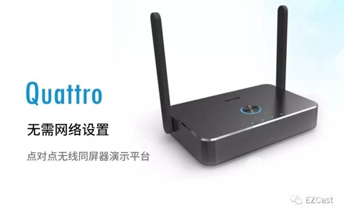 【EZCast在IFA-2017上推出最新无线同屏演示