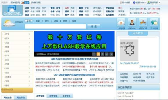 �����½����߽���������ɽ��������ѧ