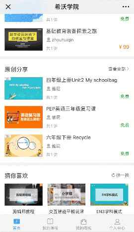 ϣ��ѧԺ����Ϣ����ѧ�Ŀγ̿������Ѿ��ѣ�