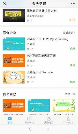 ϣ��ѧԺ����Ϣ����ѧ�Ŀγ̿������Ѿ��ѣ�