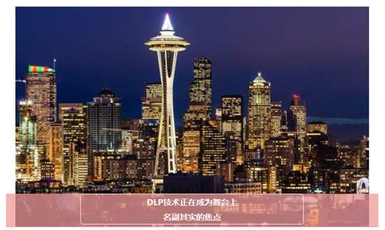 TI DLP&reg;��������ȫ����̨���ߵ����ﶼΪ�����ʣ�