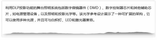 TI DLP&reg;��������ȫ����̨���ߵ����ﶼΪ�����ʣ�