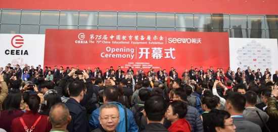 相约南昌 第75届中国教育装备展示会开幕