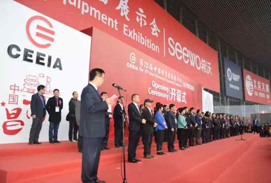 相约南昌 第75届中国教育装备展示会开幕