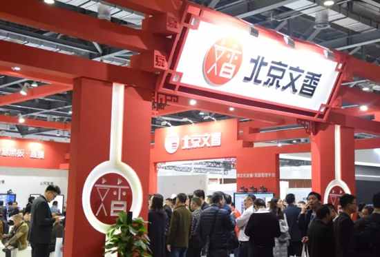 相约南昌 第75届中国教育装备展示会开幕