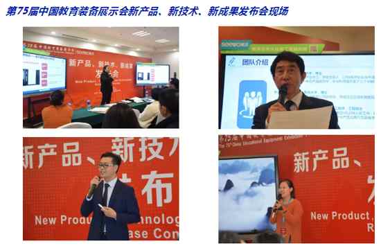 相约南昌 第75届中国教育装备展示会开幕