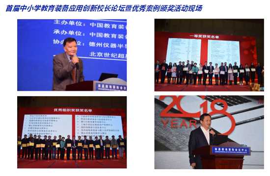 相约南昌 第75届中国教育装备展示会开幕