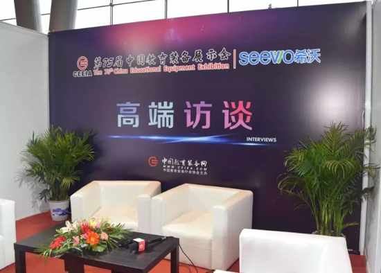相约南昌 第75届中国教育装备展示会开幕