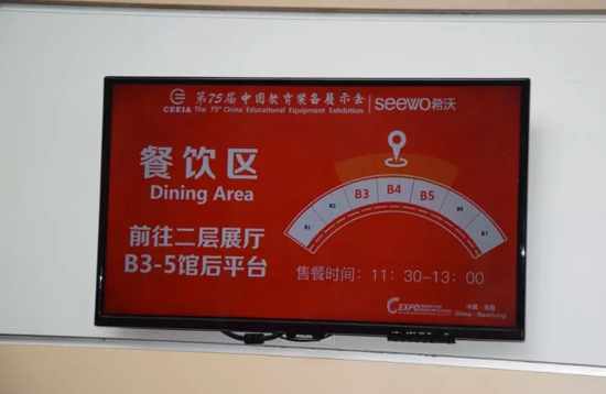 相约南昌 第75届中国教育装备展示会开幕