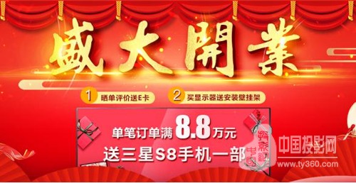 企业采购福音 三星商用显示器旗舰店落户京东