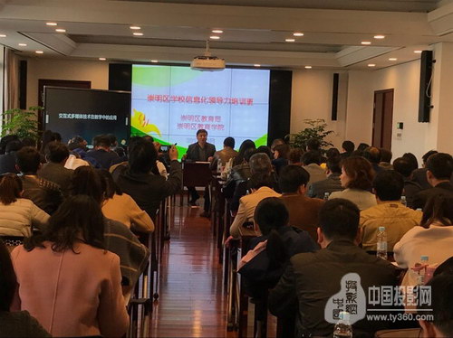 希沃为上海市崇明区教师开展信息化教学培训