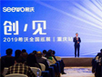 希沃“创•见”全国巡站重庆站打响