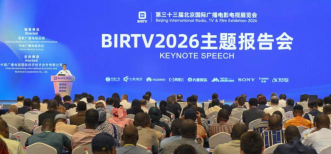 BIRTV2026���ⱨ����ڱ����ɹ��ٰ�