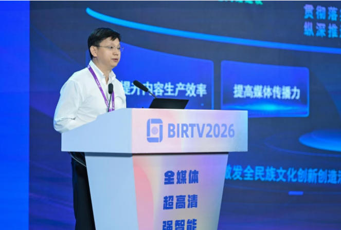 BIRTV2026���ⱨ����ڱ����ɹ��ٰ�