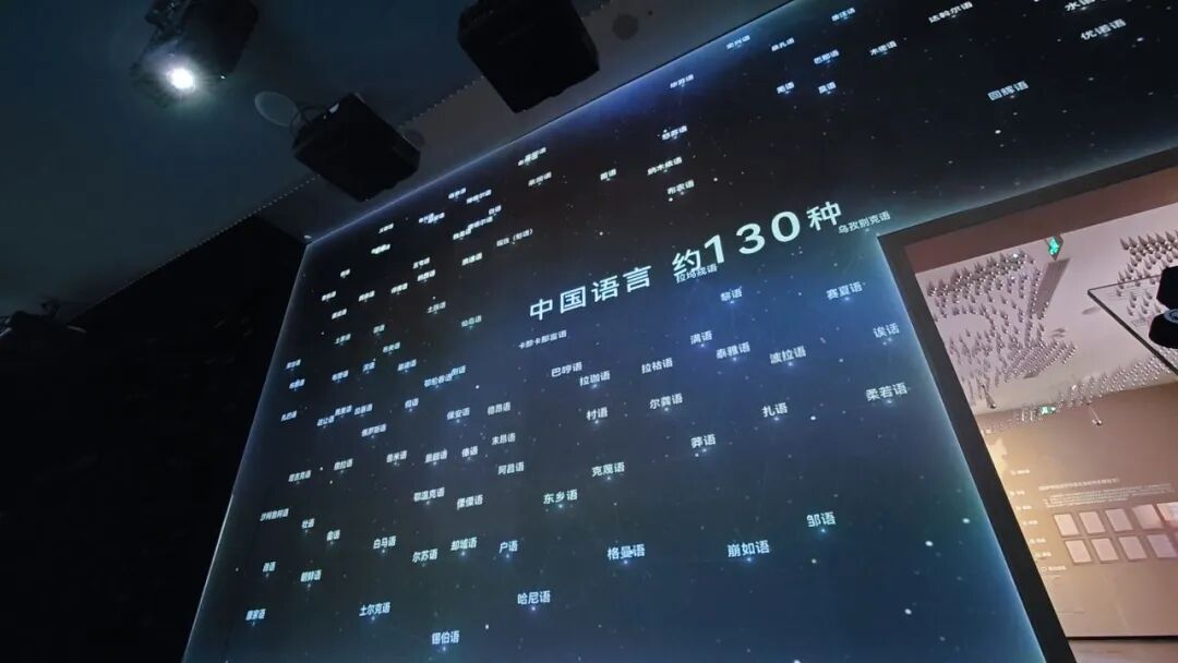 光峰23台工程投影织就语言长河,赋能湖南省博语言文化展