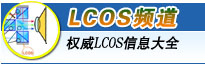 LCOSƵ����ҳ