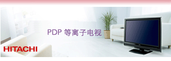 ����PDP�����ӵ���
