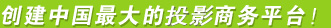 2008中国家电博览会