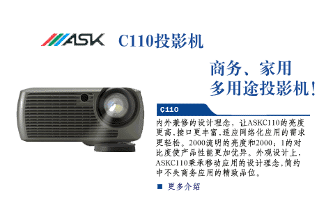 利景投影机厂商|Liesegang投影机厂商