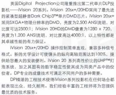 iVision 20SX+/20hd
