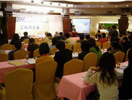 2007йϺʷ湤ҵչ߹ʦ