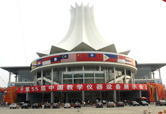 第55届中国教学仪器设备展示会开幕式