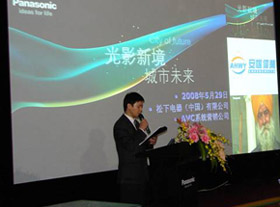 北京安恒伟业科技有限公司副总经理董湘辉先生致辞