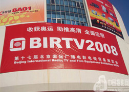 ��ʮ�߽챱�����ʹ㲥��Ӱ�豸չ����ר�� 