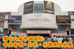  ��ʮ�˽��й�����רҵ���졤�ƹ⡤����������չ���� 