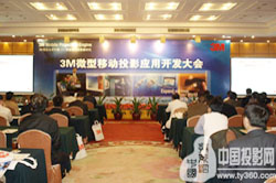 3M΢�͹�ѧ���濪���ƶ�ͶӰ��ʱ������3M΢���ƶ�ͶӰӦ�ÿ�����������ٿ�