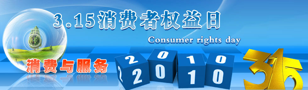 2010���й�ͶӰ��315ר�ⱨ��