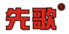 广州市先歌电子科技有限公司
