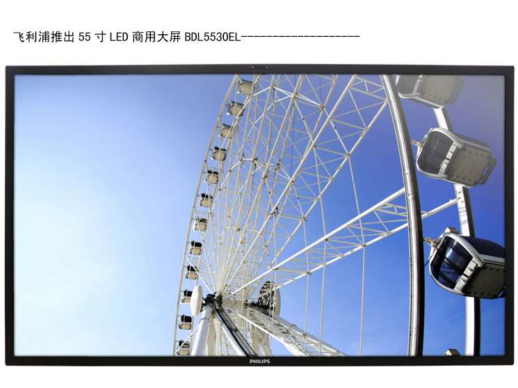 �������Ƴ�55��LED���ô���BDL5530EL