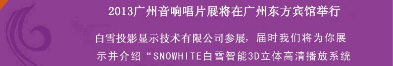 ��ѩ3D΢��͸��4K����ӰԺ����¼�������쳪Ƭչ